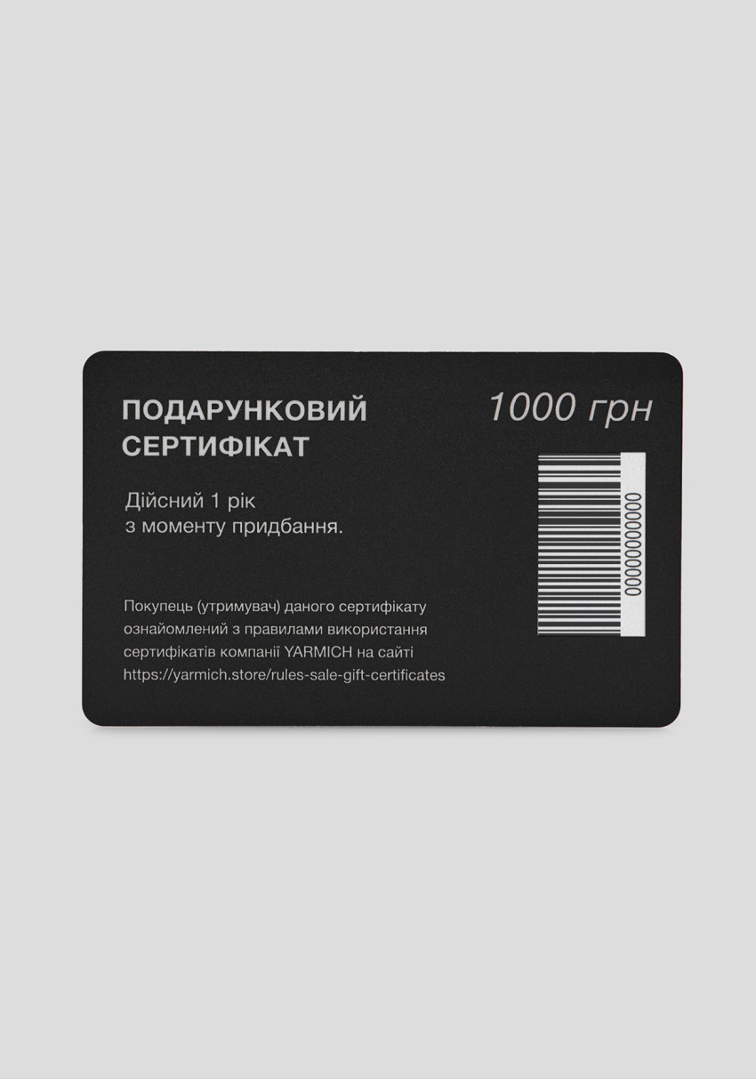 Подарочный сертификат YARMICH 1000₴, Фото 1