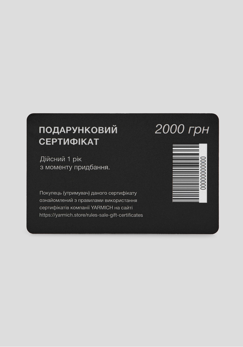 Подарочный сертификат YARMICH 2000₴, Фото 1