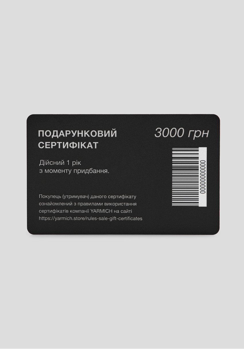 Подарочный сертификат YARMICH 3000₴, Фото 1