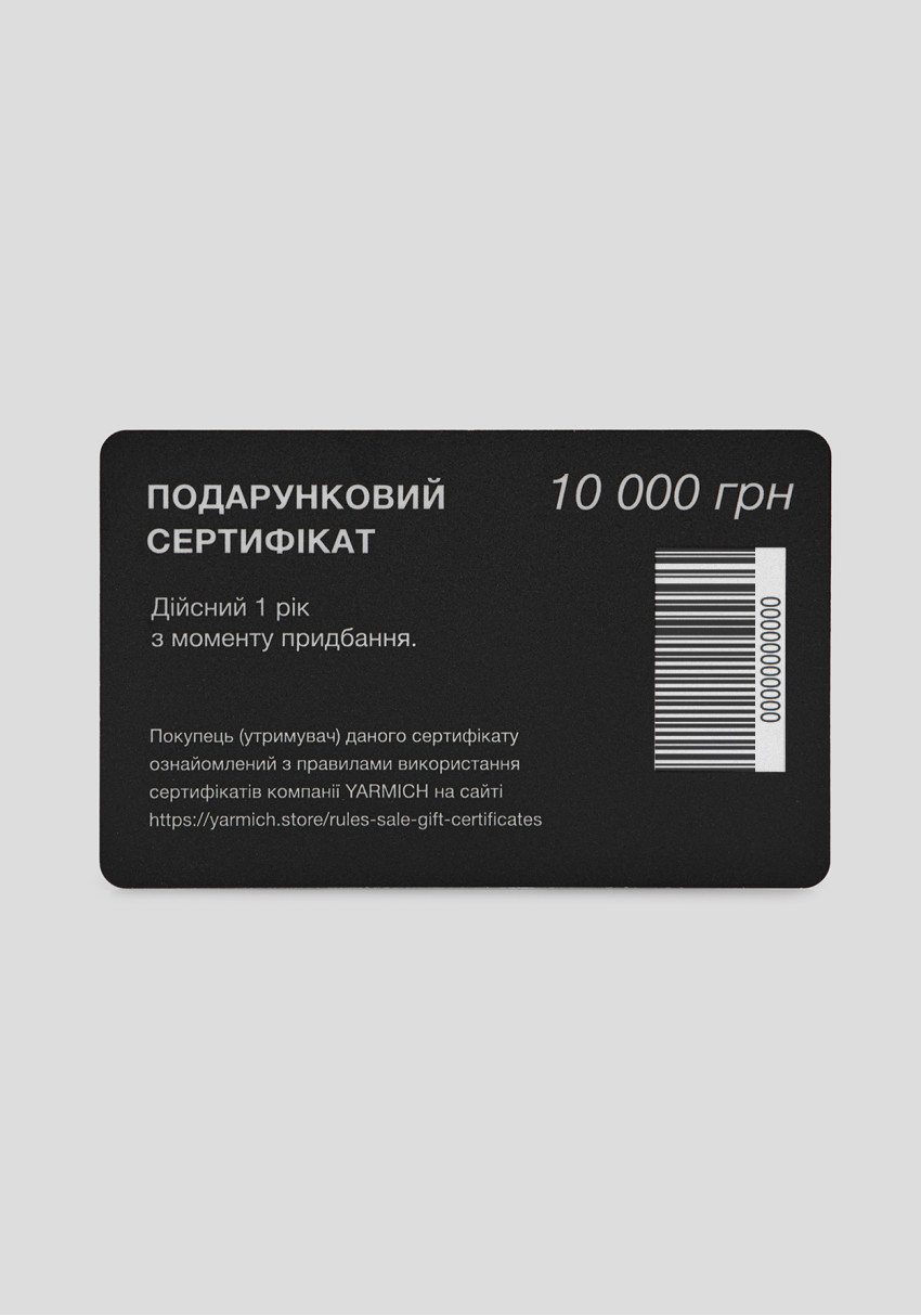 Подарочный сертификат YARMICH 10 000₴, Фото 1