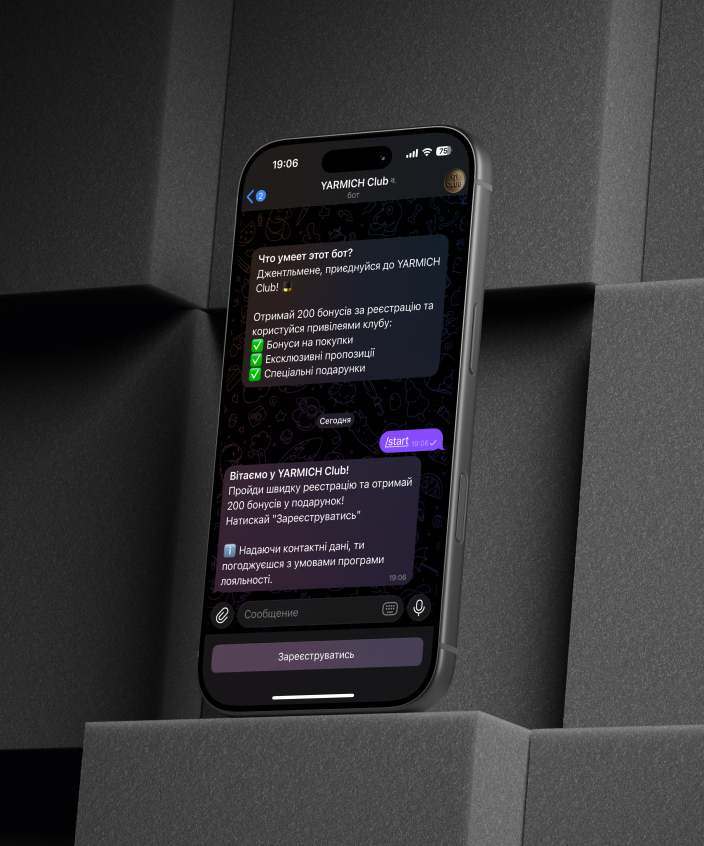 Як це працює